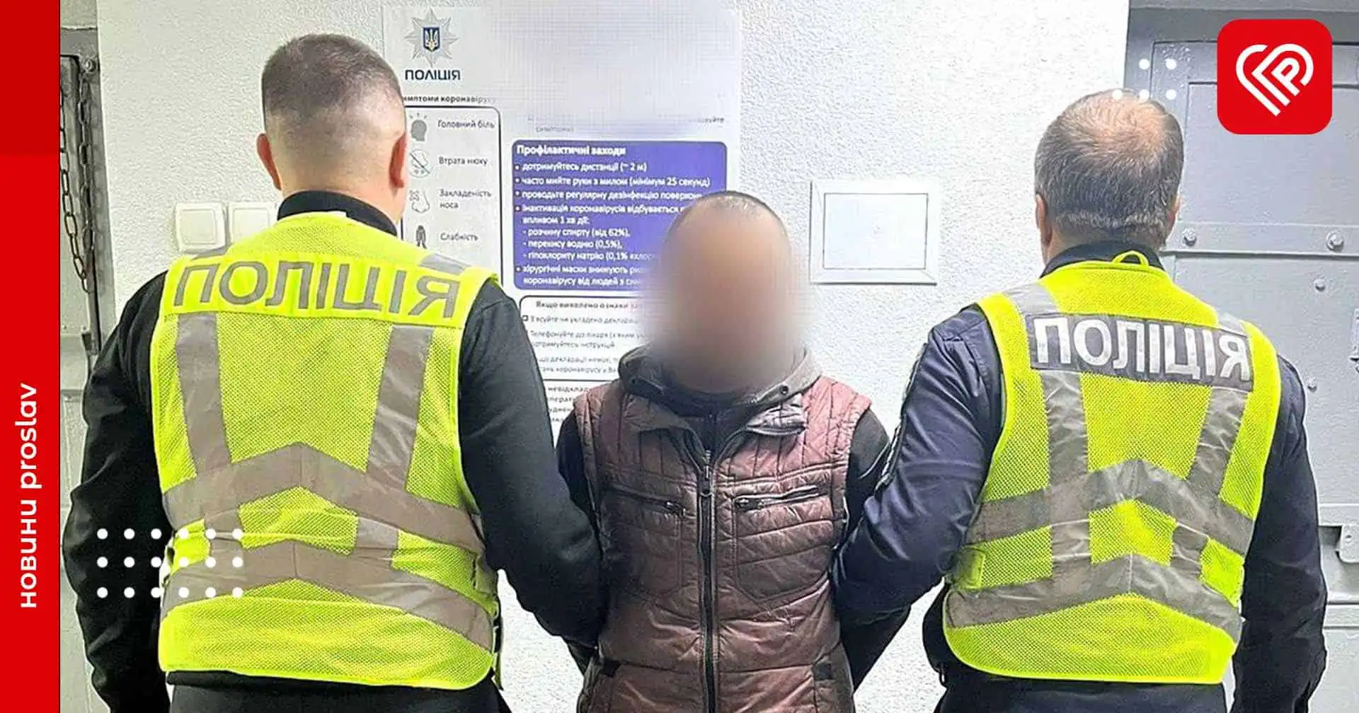 Смертельне поранення у груди: поліцейські Переяславського відділу поліції затримали 31-річного фігуранта