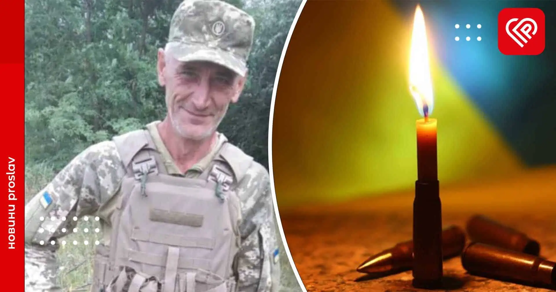 На Куп'янщині загинув старший солдат Володимир Гордієнко із села Пристроми