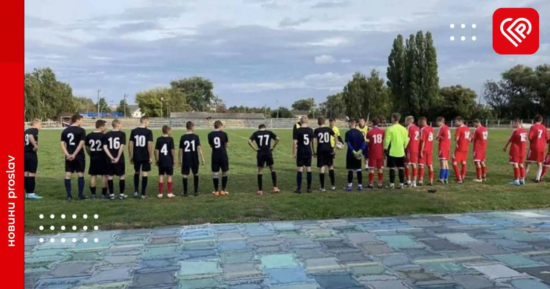 Футболісти Переяславської ДЮСШ завершили перше коло чемпіонату Київської області на першому місці: результати поєдинків