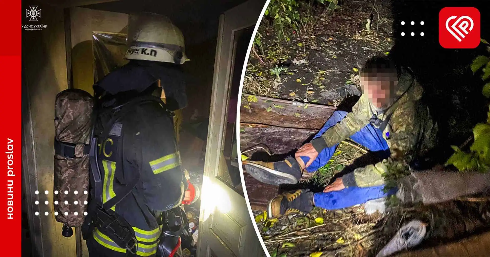 Під час пожежі у Переяславі врятували чоловіка