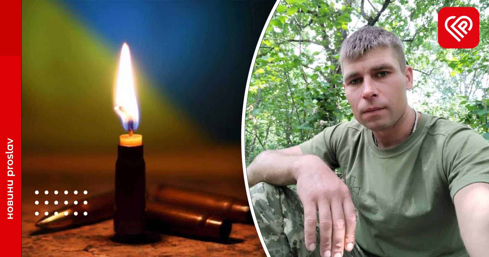 Ще один Герой повертається «на щиті»: в районі Красногорівки загинув захисник із Переяслава Сергій Стратієнко