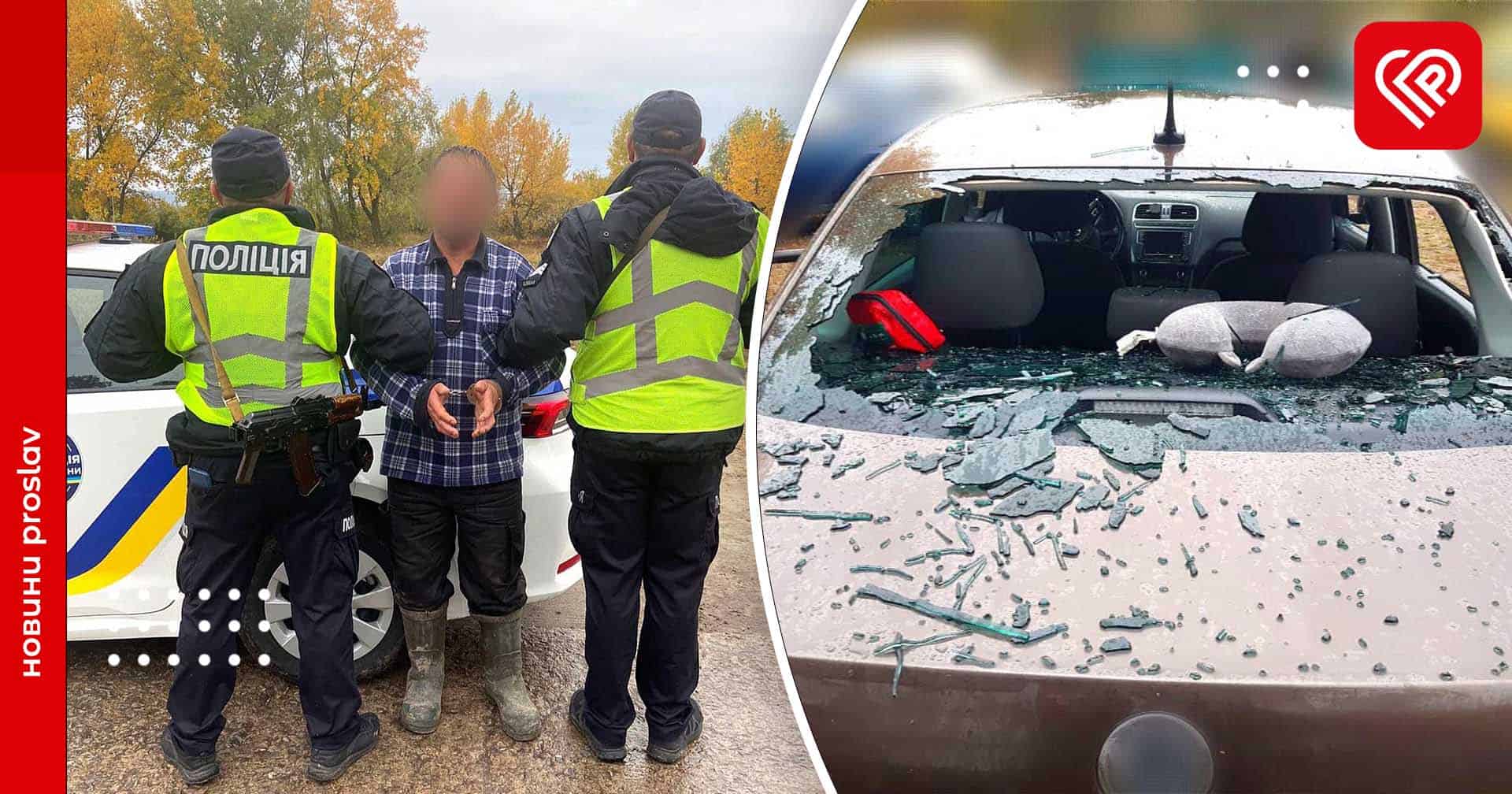 Стріляв та погрожував гранатою: поліція Київщини повідомила про підозру зловмиснику-переяславцю