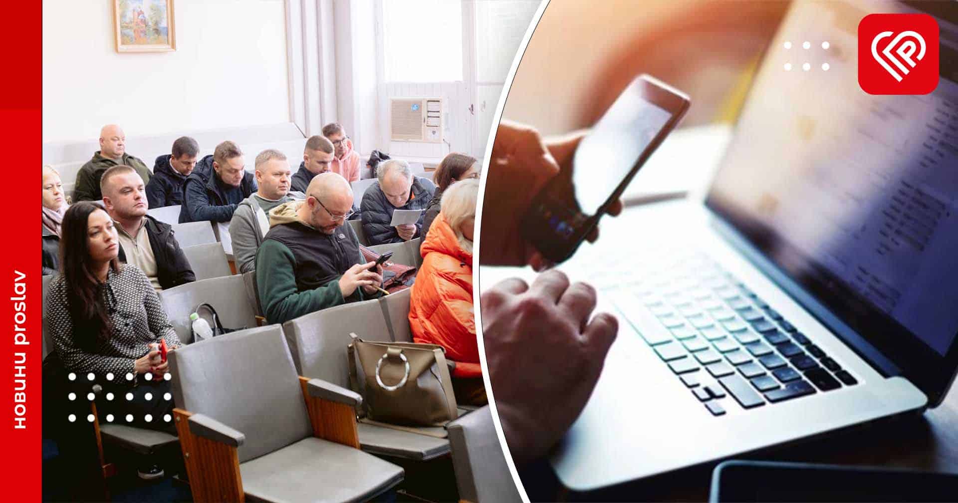 В еру цифрових технологій: переяславські депутати зменшили фінансування на висвітлення своєї діяльності, однак хочуть платити більше друкованому ЗМІ