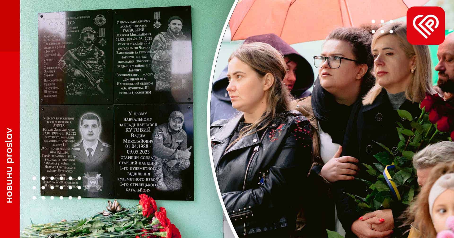 У переяславському ліцеї відкрили меморіальні дошки загиблим на війні випускникам Вадиму Кутовому, Максиму Гаєвському та Богдану Януті