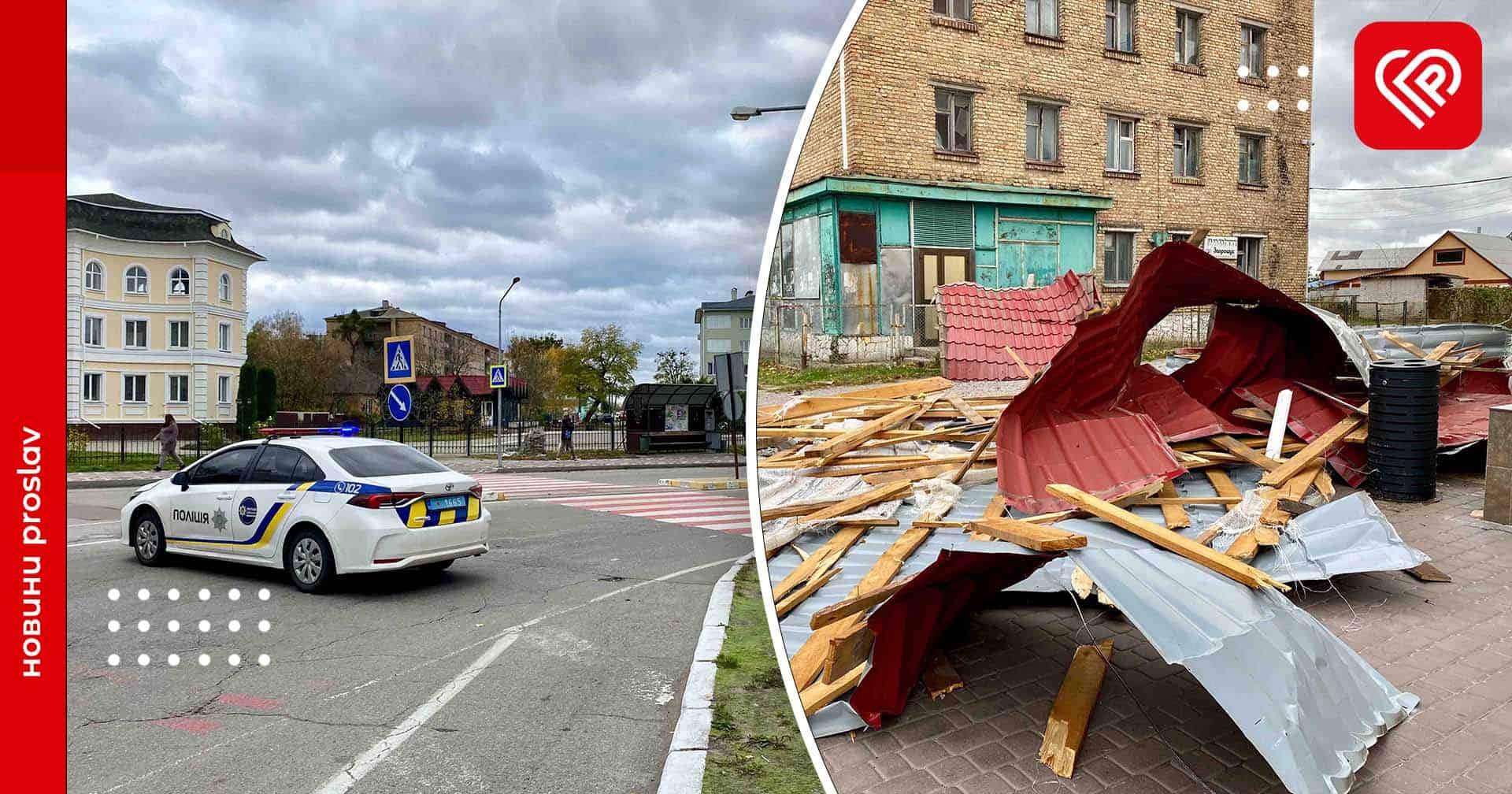 У Переяславі шквальний вітер зірвав покрівлю з будівлі: рух вулицею перекрито