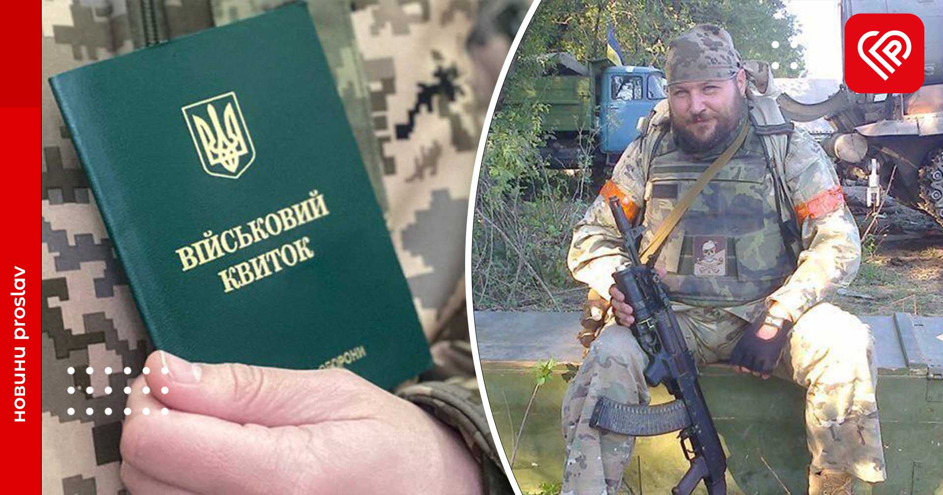 Військовий запропонував внести зміни до мобілізації: ухилянти перестануть ховатись від ТЦК