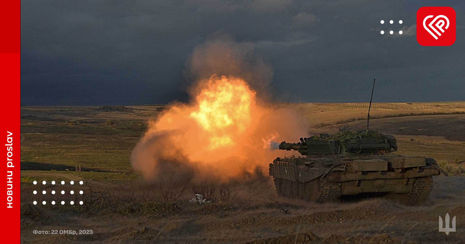 Сили оборони продовжують контрнаступ та завдали 22 удари по зонах зосередження противника – оперативна аналітика та втрати ворога станом на ранок 30 жовтня