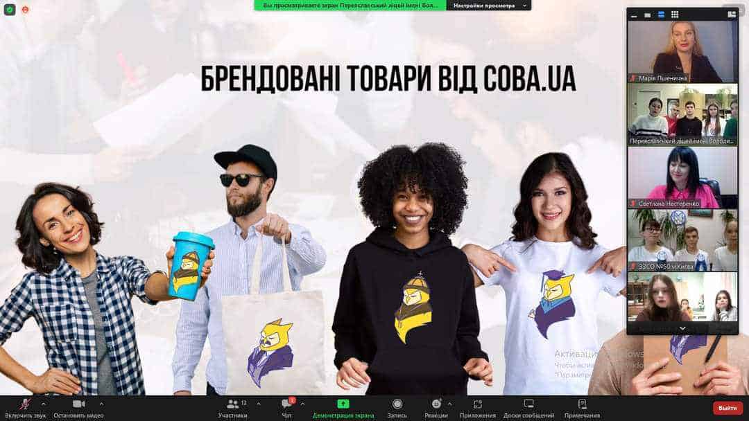 Переяславський ліцей імені Володимира Мономаха став другим у всеукраїнському конкурсі «Український бренд майбутнього»: що запропонували