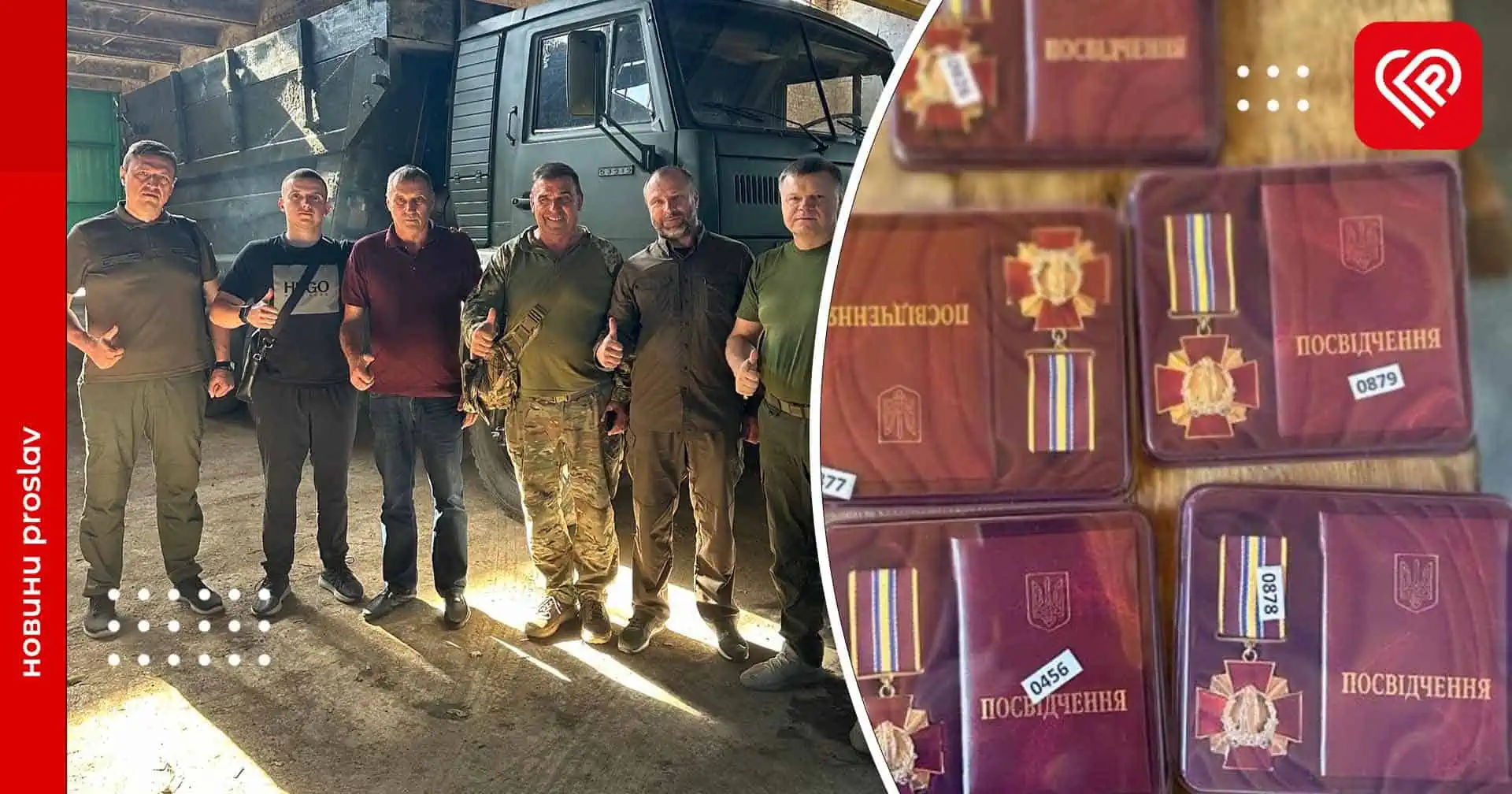 Голова РВА Руслан Дяченко та переяславський депутат Григорій Ярема відвідали 137-ий ОбТрО: передали допомогу та відзначили бійців нагородами напередодні Дня захисників і захисниць України