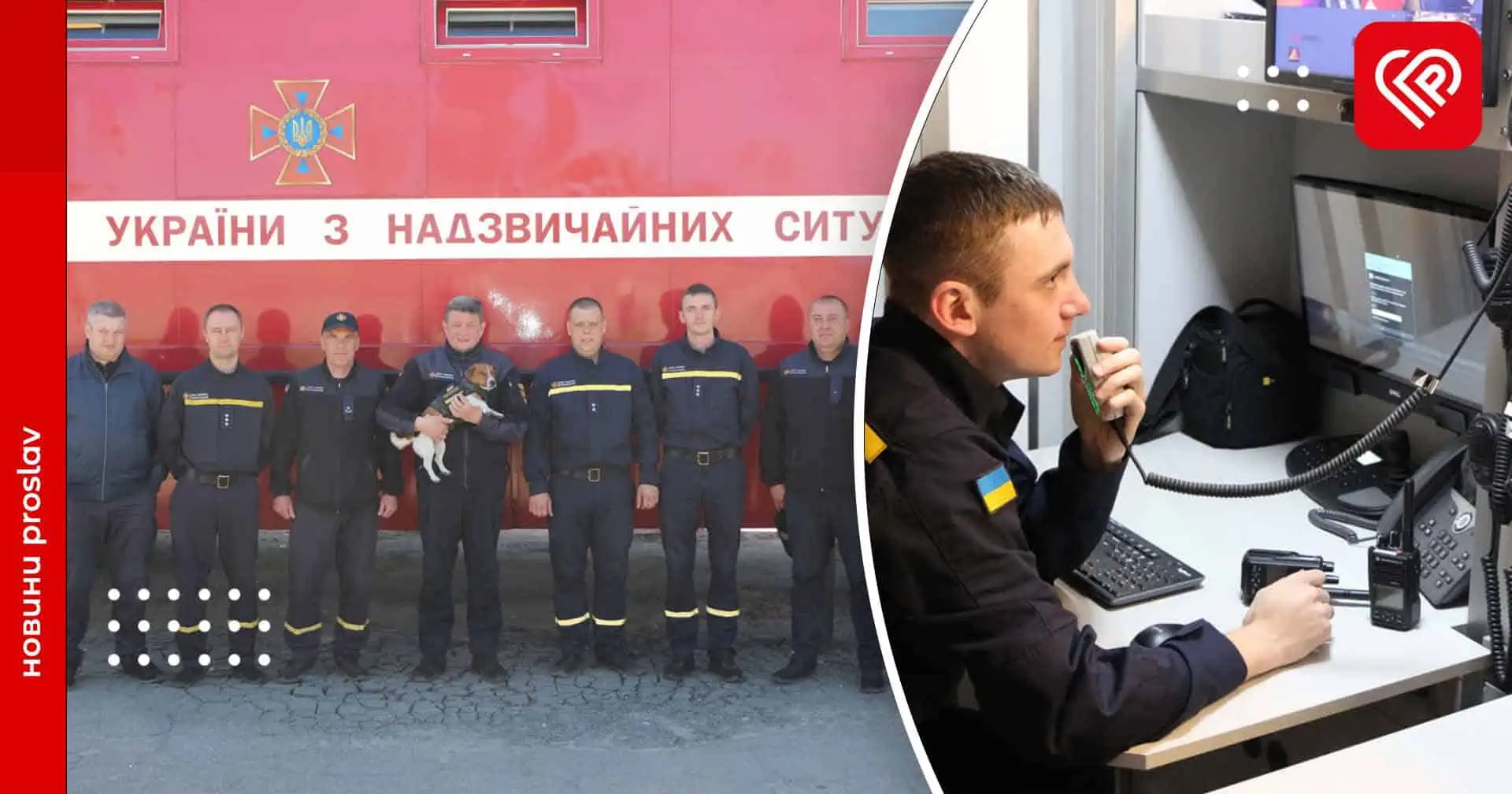 Переяславський центр ДСНС вкладе майже 30 млн гривень в автоматизацію сповіщень