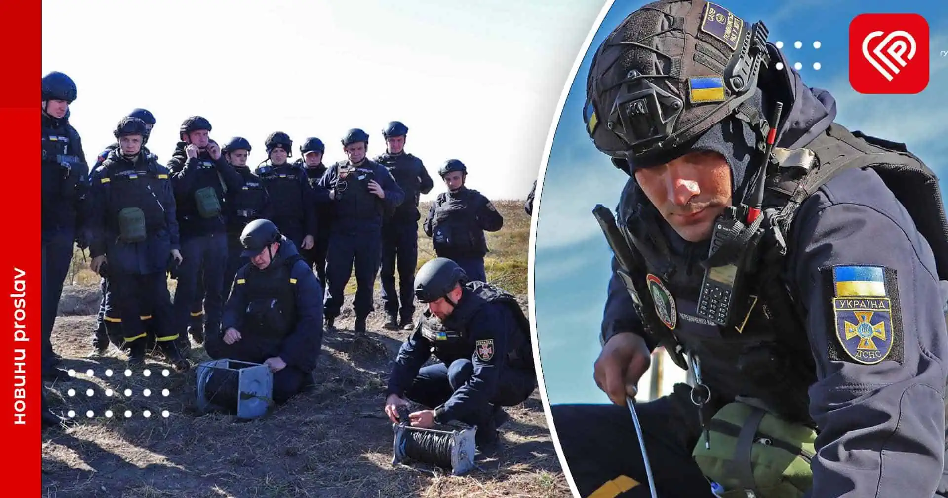 У Київській області відбулись 24-х годинні збори саперів та піротехніків: відточували майстерність та залучали молодих спеціалістів