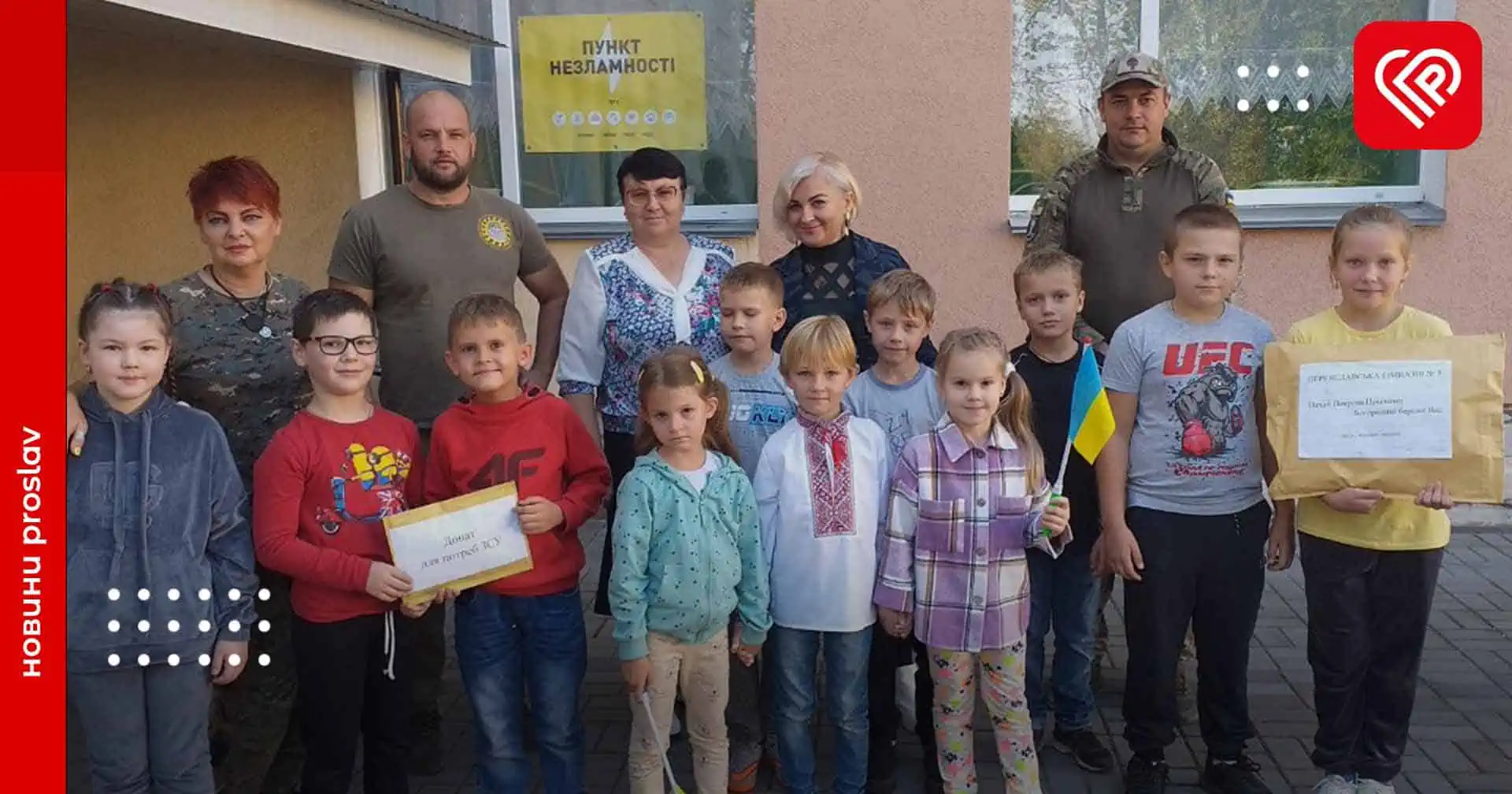 У Переяславській гімназії №5 у перші дні очного навчання провели благодійний збір коштів для ЗСУ