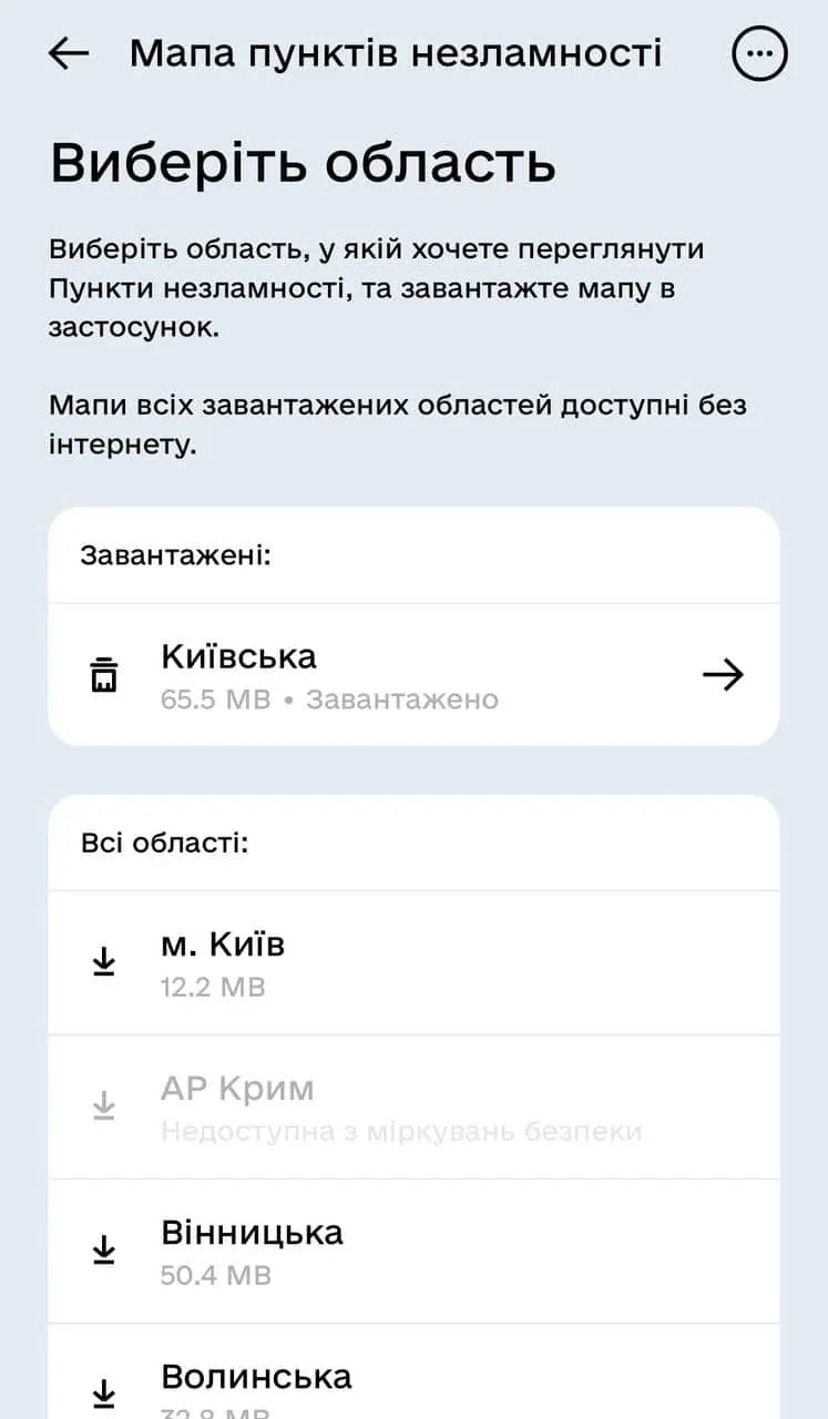 У Дії тепер можна знайти найближчий Пункт незламності і прокласти до нього маршрут: як отримати послугу