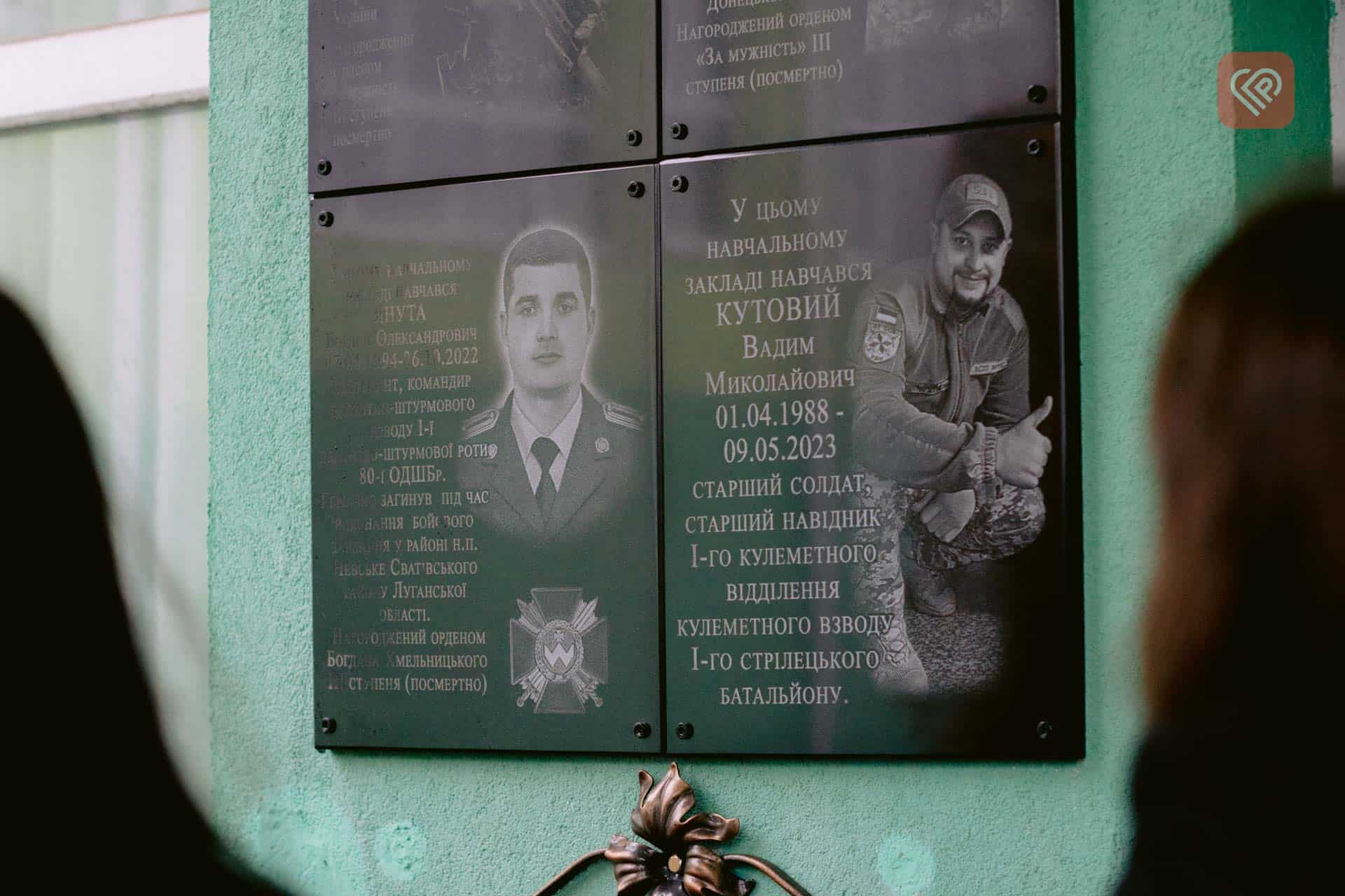 У переяславському ліцеї відкрили меморіальні дошки загиблим на війні випускникам Вадиму Кутовому, Максиму Гаєвському та Богдану Януті