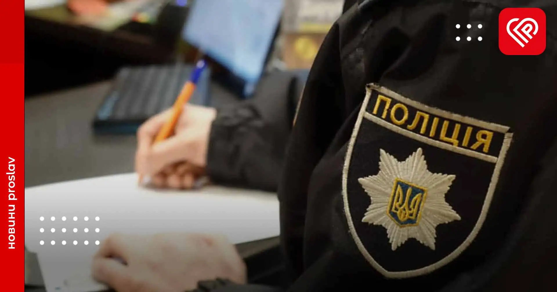 На Переяславщині автомобіль збив електроопору – дайджест поліції