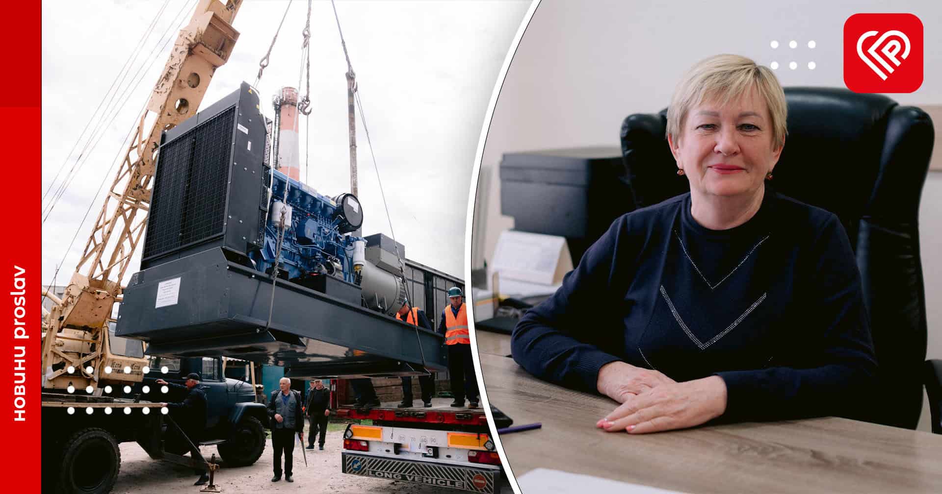 Керівниця Переяславської тепломережі розповіла про забезпечення котелень генераторами, борги та початок опалювального сезону