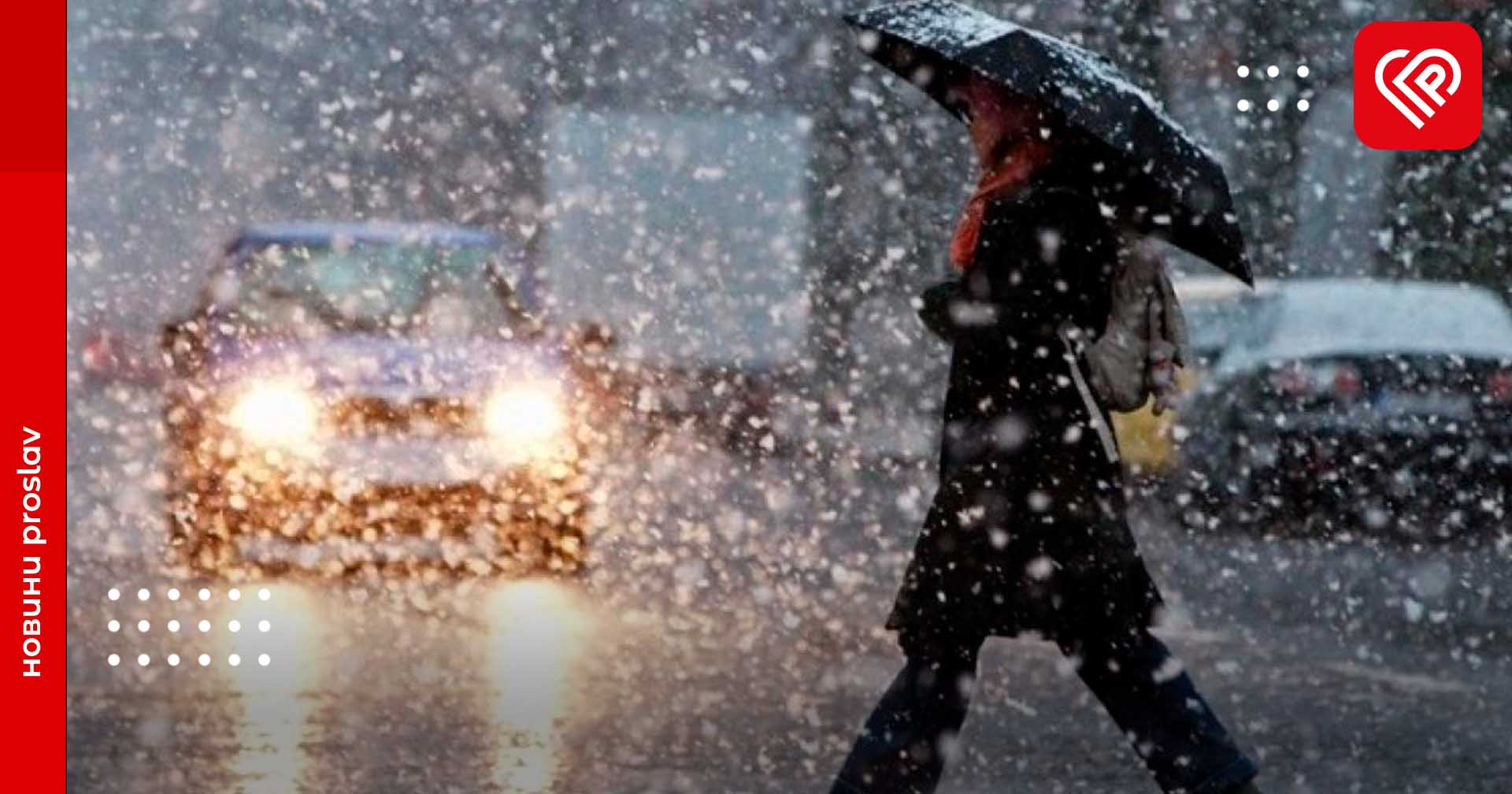 У неділю на Київщині синоптики прогнозують сильний сніг, хуртовини та мороз: оголошено ІІ рівень небезпечності