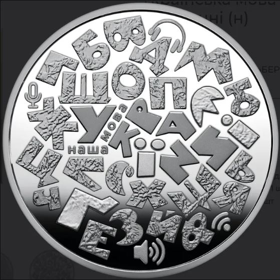 вигляд нової 5-гривенової монети