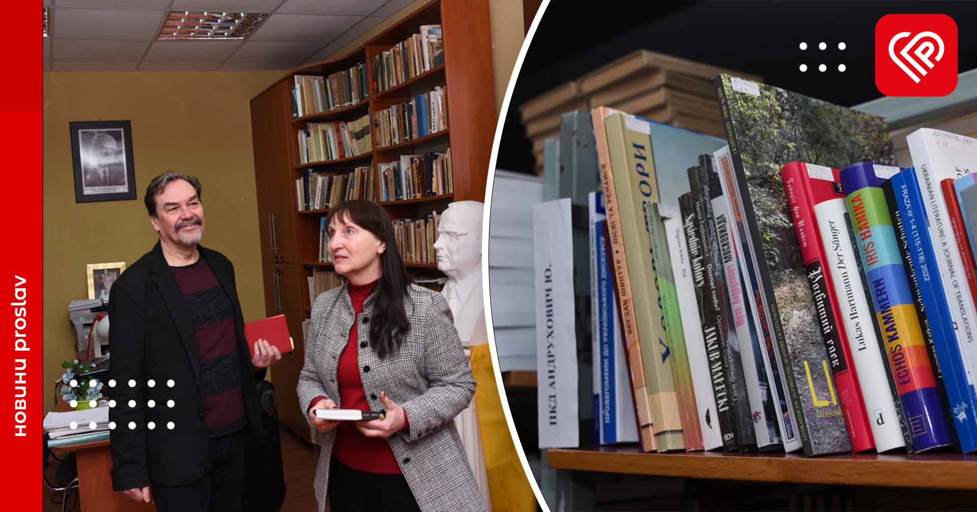 У Переяславі з'явилася колекція книг із архіву відомого українського письменника Юрія Андруховича: зберігатиметься вона у бібліотеці університету