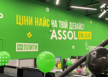 «Грандіозне перевідкриття»: в оновленому магазині АССОЛЬ на переяславців чекають знижки та розіграш техніки