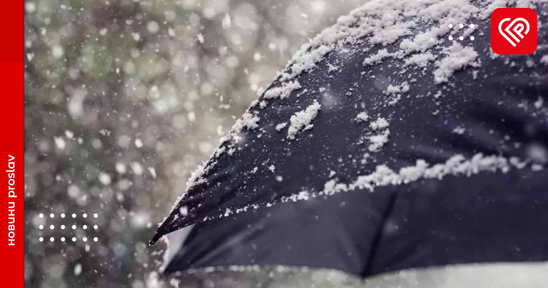 Наприкінці тижня на Київщині прогнозують дощі з мокрим снігом