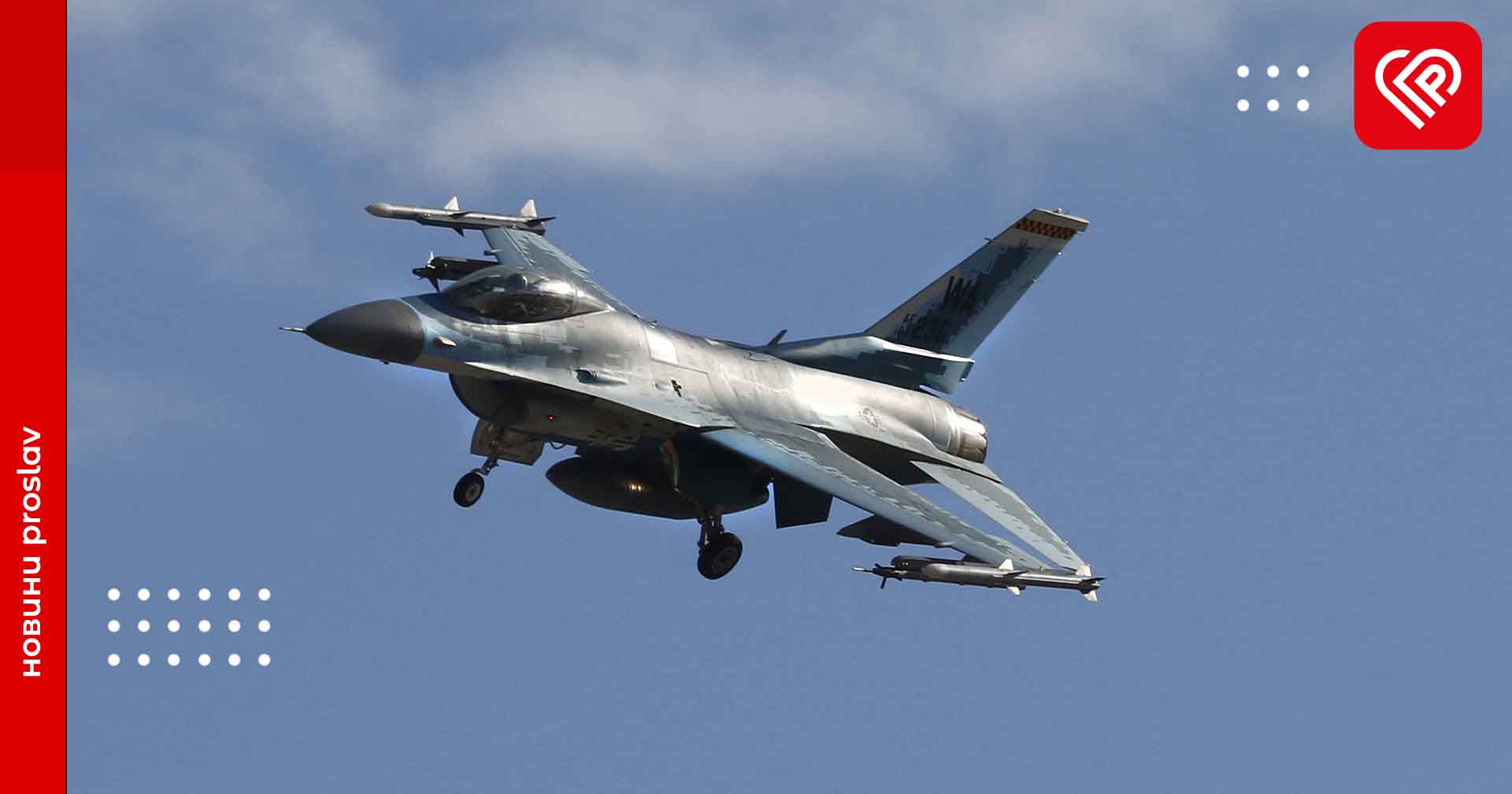 Українські пілоти навчаються на F-16 у США – Пентагон