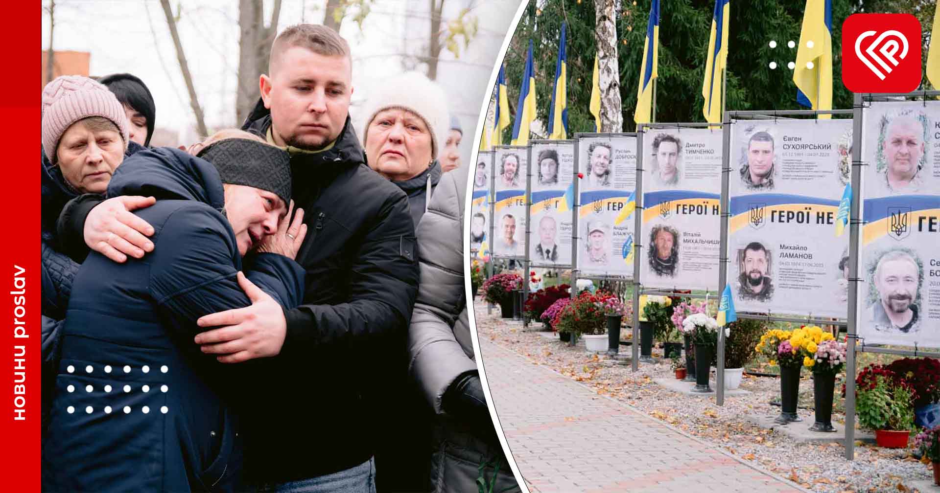 У Переяславі відзначили День Гідності та Свободи: рівно 10 років тому розпочався Євромайдан