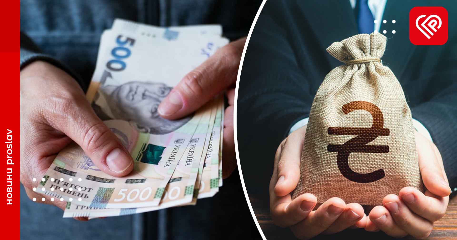 В Україні зросте мінімальна зарплата: Зеленський схвалив держбюджет на 2024 рік