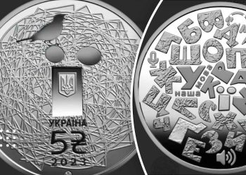 Нацбанк випустив нову 5-гривневу монету: який вигляд вона має