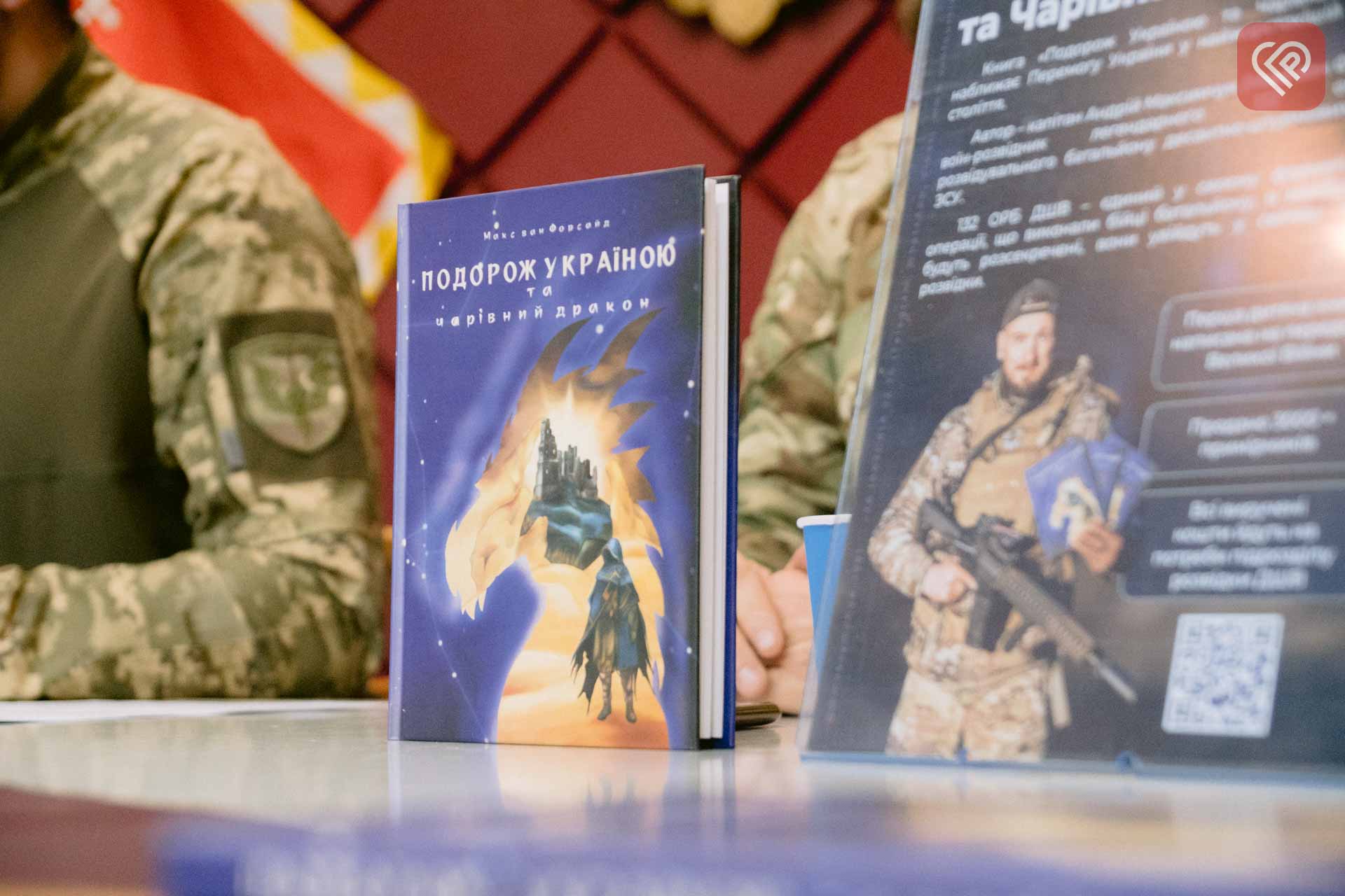У Переяславі військовий з позивним «Бетмен» презентував дитячу книгу, яку писав на передовій