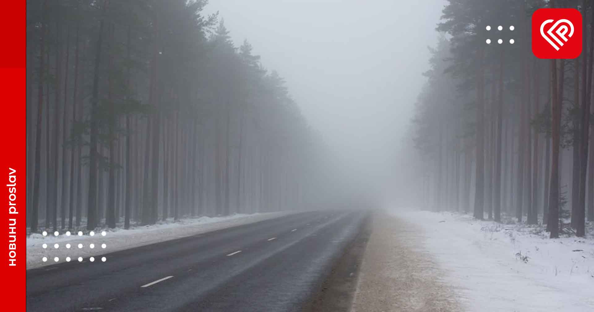 Синоптики прогнозують погіршення погодних умов на Київщині: водіям варто бути обережними