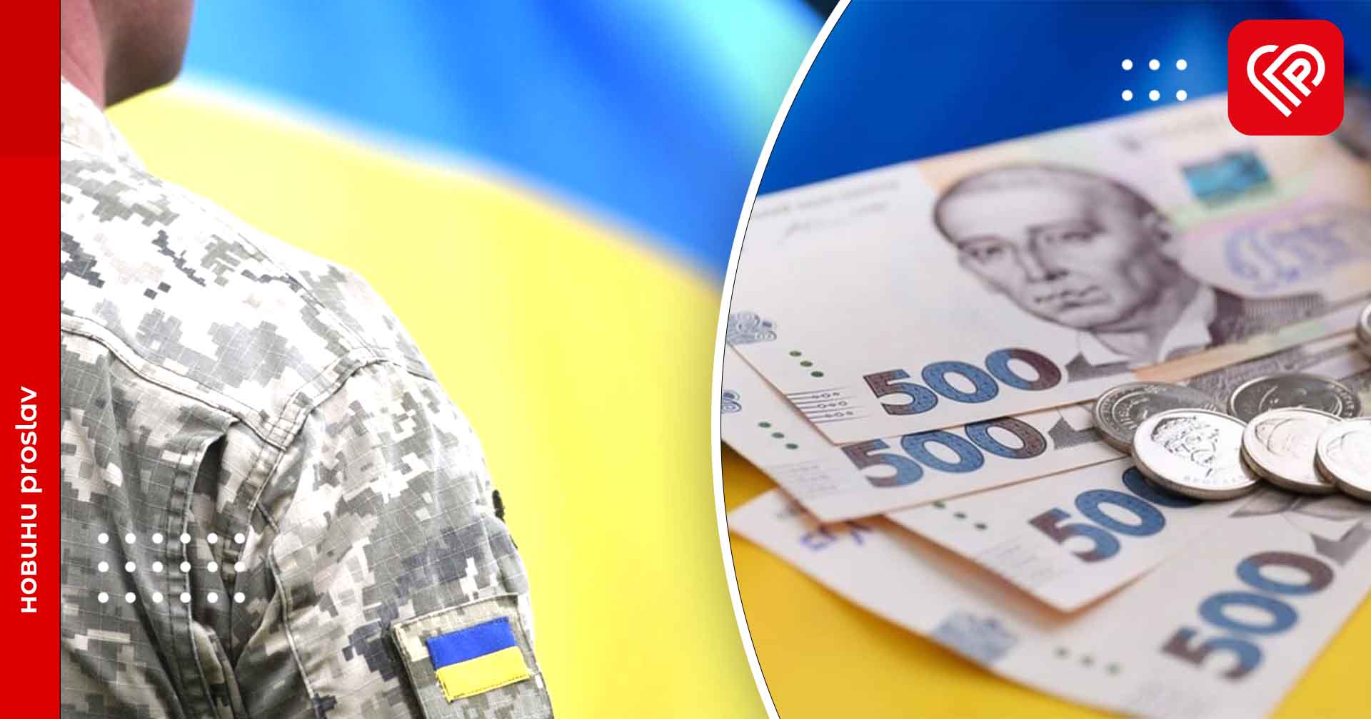 У Переяславській громаді планують надавати родинам військовослужбовців допомогу в розмірі 10 тисяч гривень