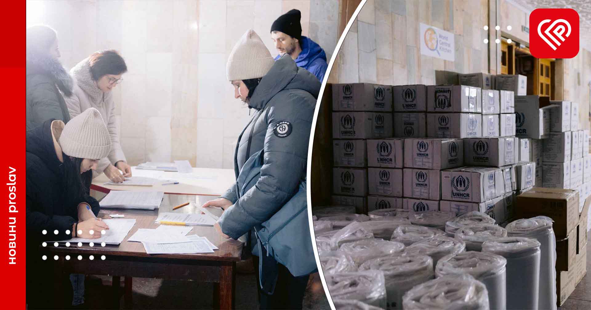 У Переяславі роздавали гуманітарну допомогу для ВПО соціально-вразливих категорій