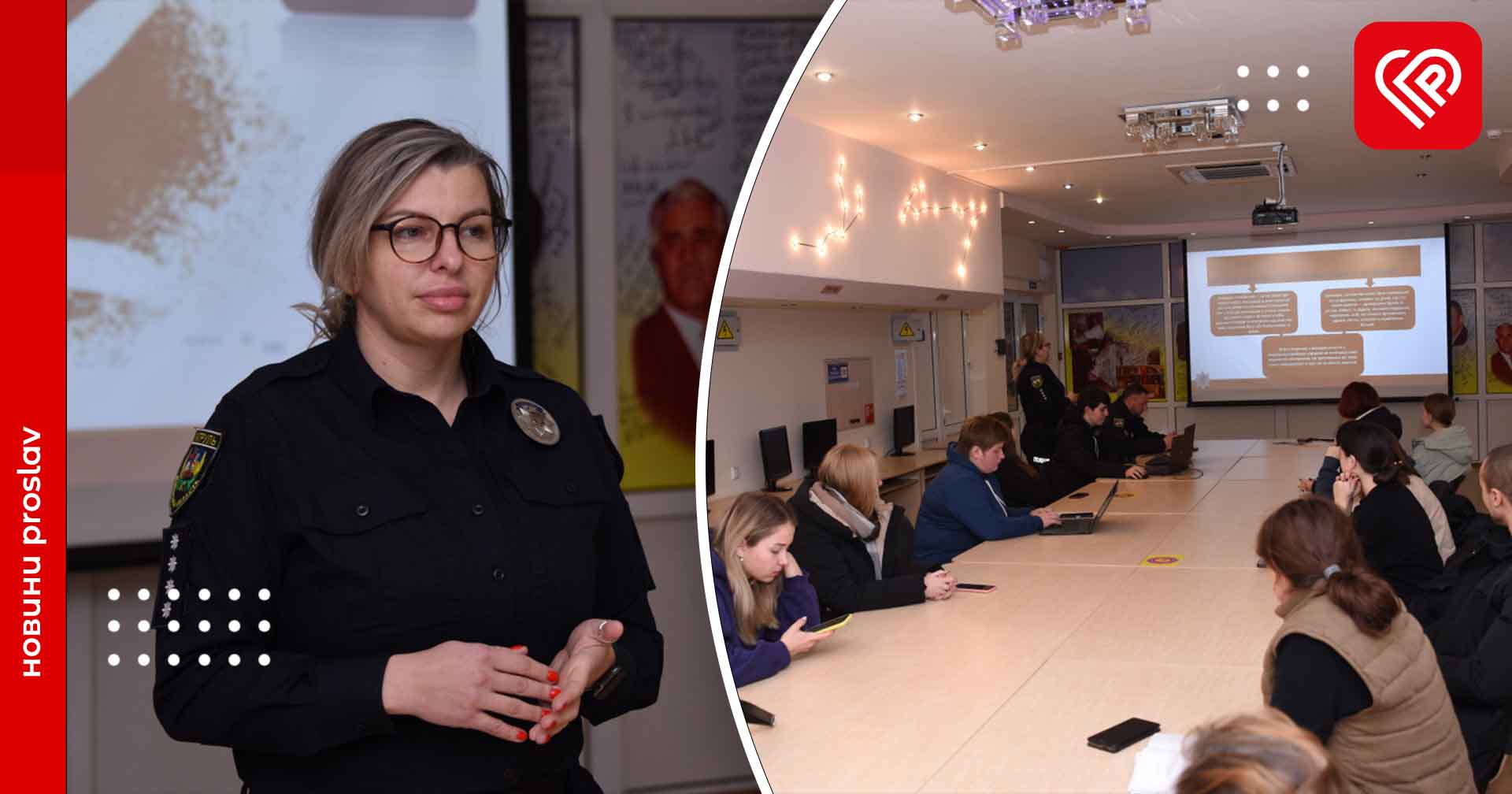 В університеті Переяслава відбулася зустріч з поліцією Київщини: говорили про різновиди домашнього насильства