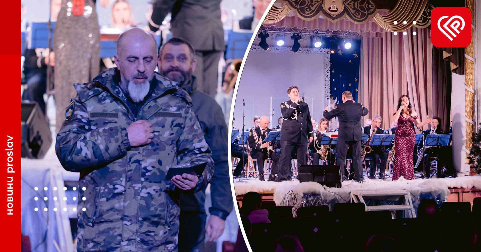 У Переяславі вітали й нагороджували військовослужбовців під супровід оркестру Національної поліції України у Київській області (фото та відео)