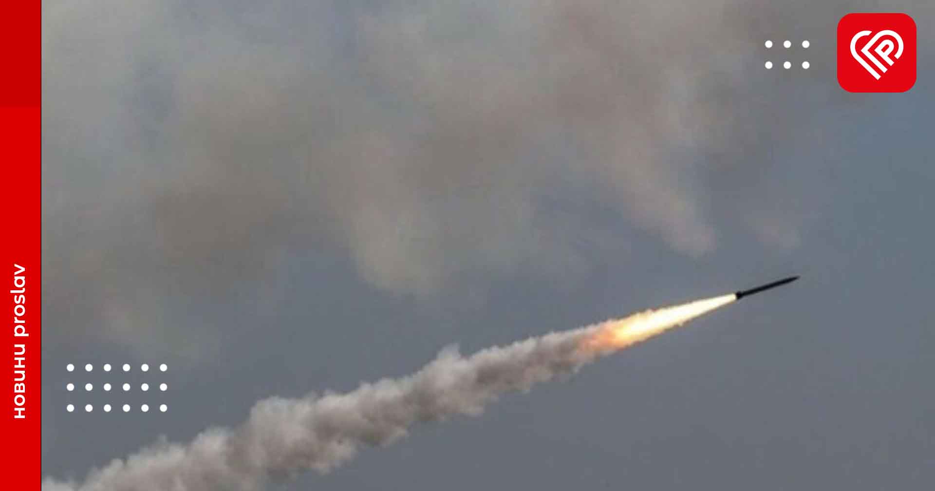 Російські війська атакували Київщину крилатими ракетами: які наслідки