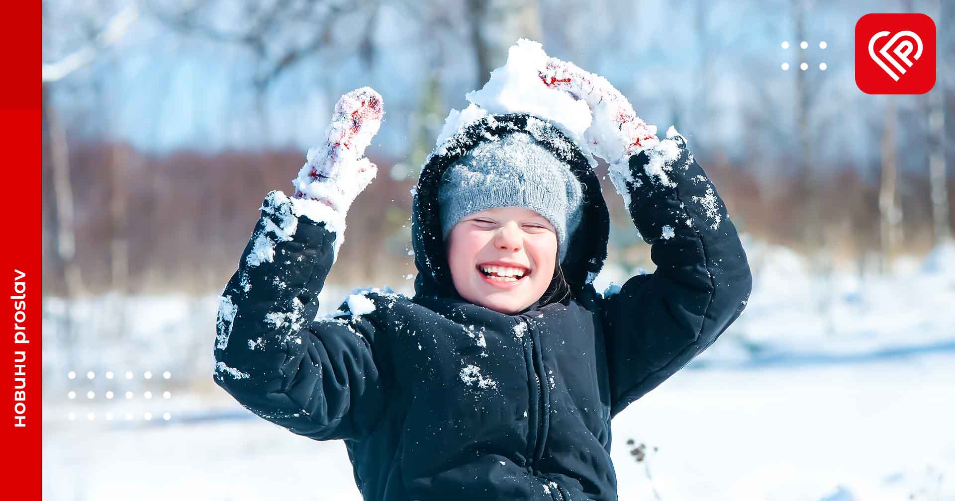 Зимові канікули в Переяславській громаді: коли розпочнуться та скільки триватимуть