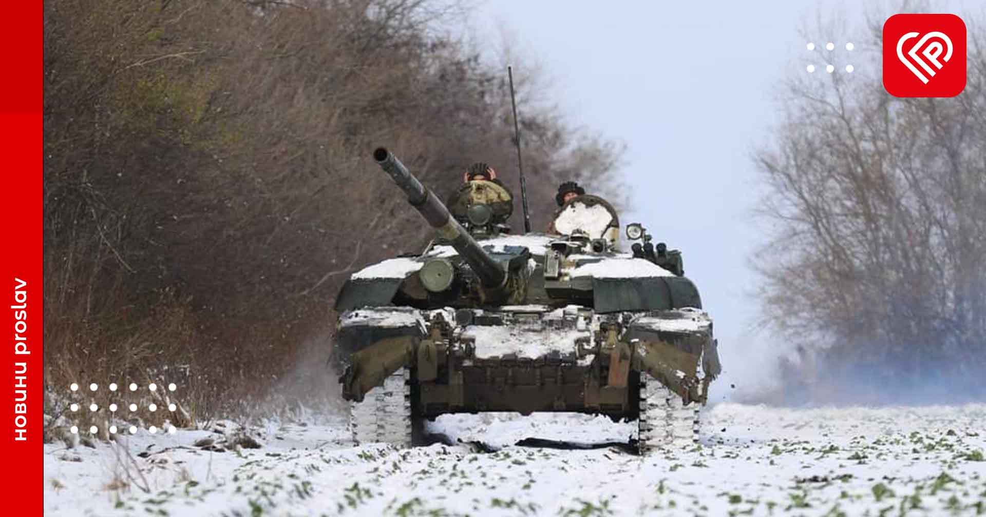 Сили оборони успішно відбили 19 атак на Авдіївському напрямку – оперативна аналітика та втрати ворога станом на ранок 10 грудня
