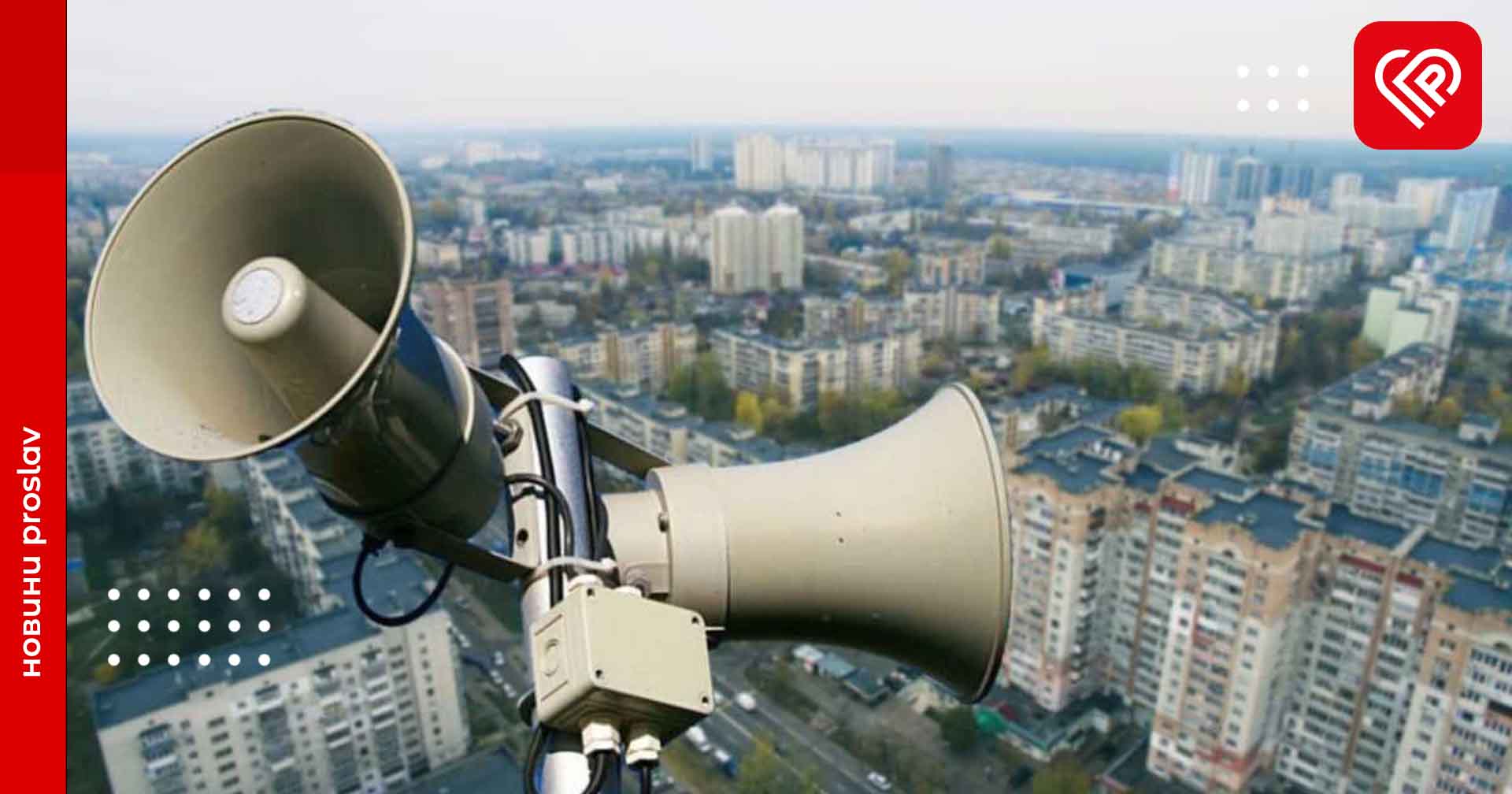 У Переяславській громаді можливі перебої у системі оповіщення: як інформуватимуть населення про повітряну тривогу