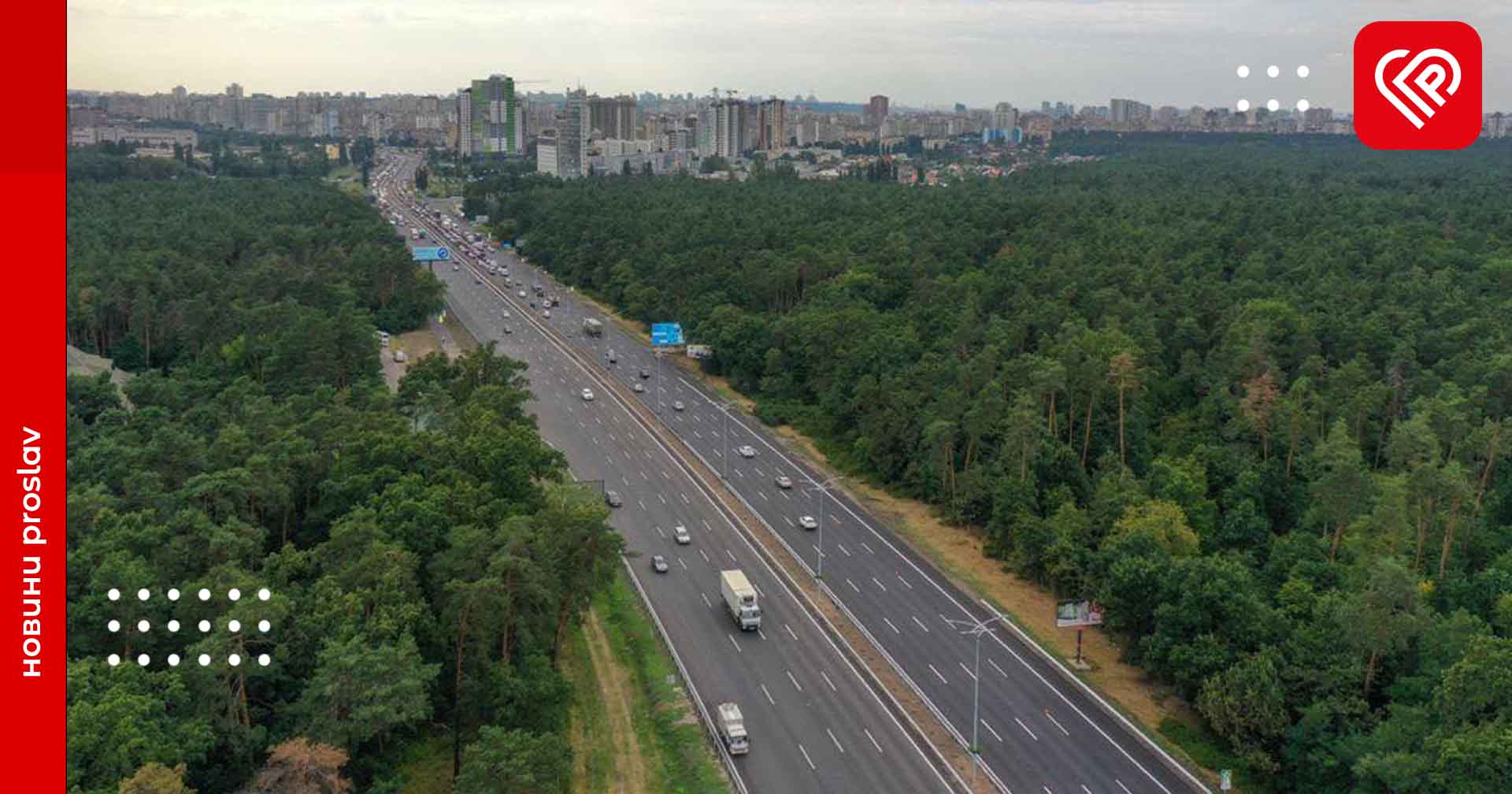 Майже 60 млн гривень збираються витратити на відеоспостереження Бориспільської траси