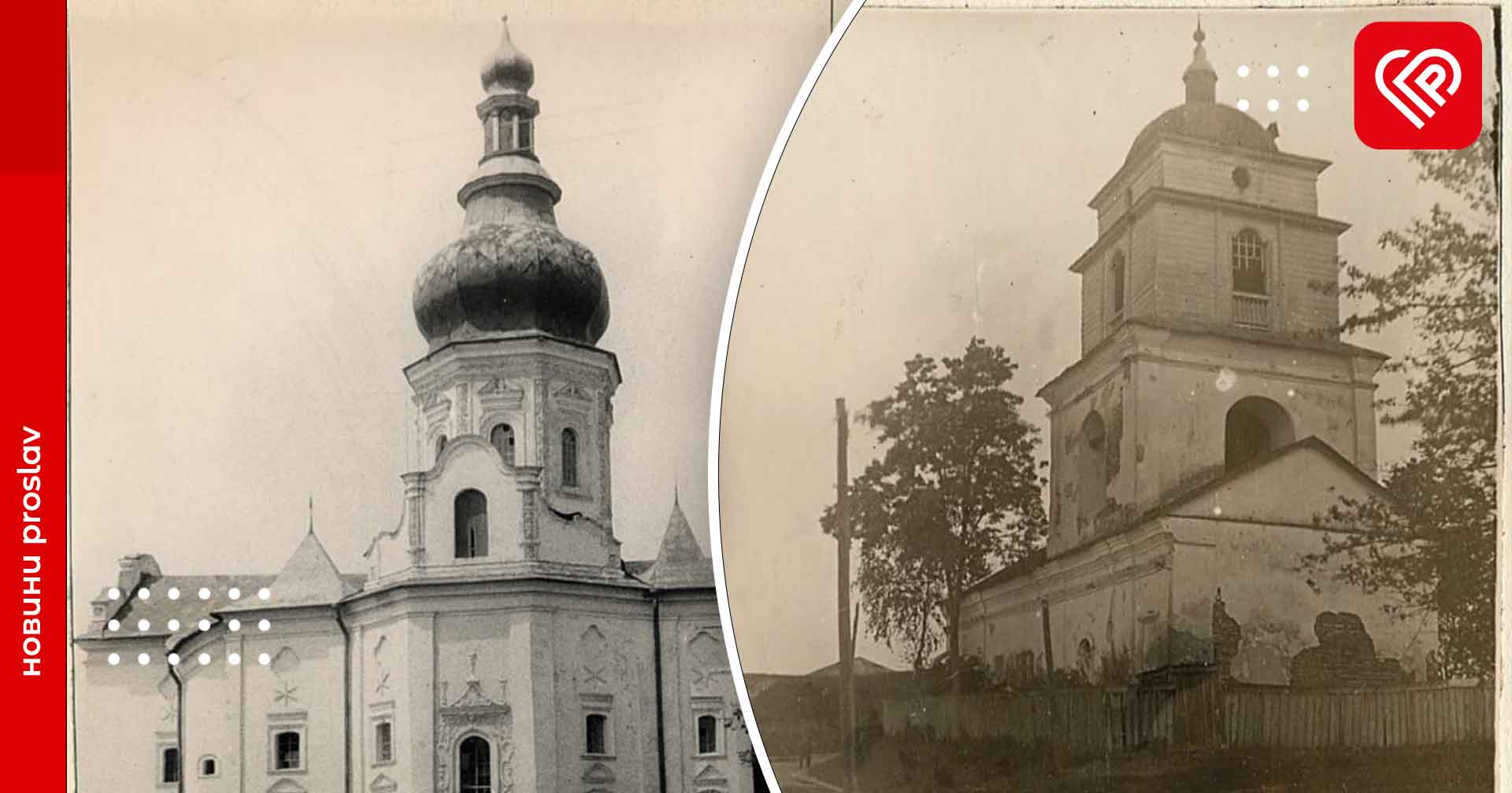П’ять архівних фото переяславських церков: одну з них зруйнували на початку минулого століття