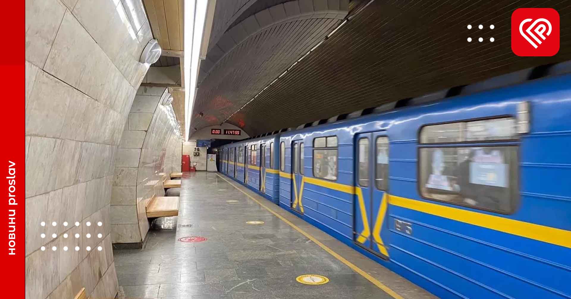 На синій гілці у Києві можуть припинити роботу ще дві станції метро: деталі