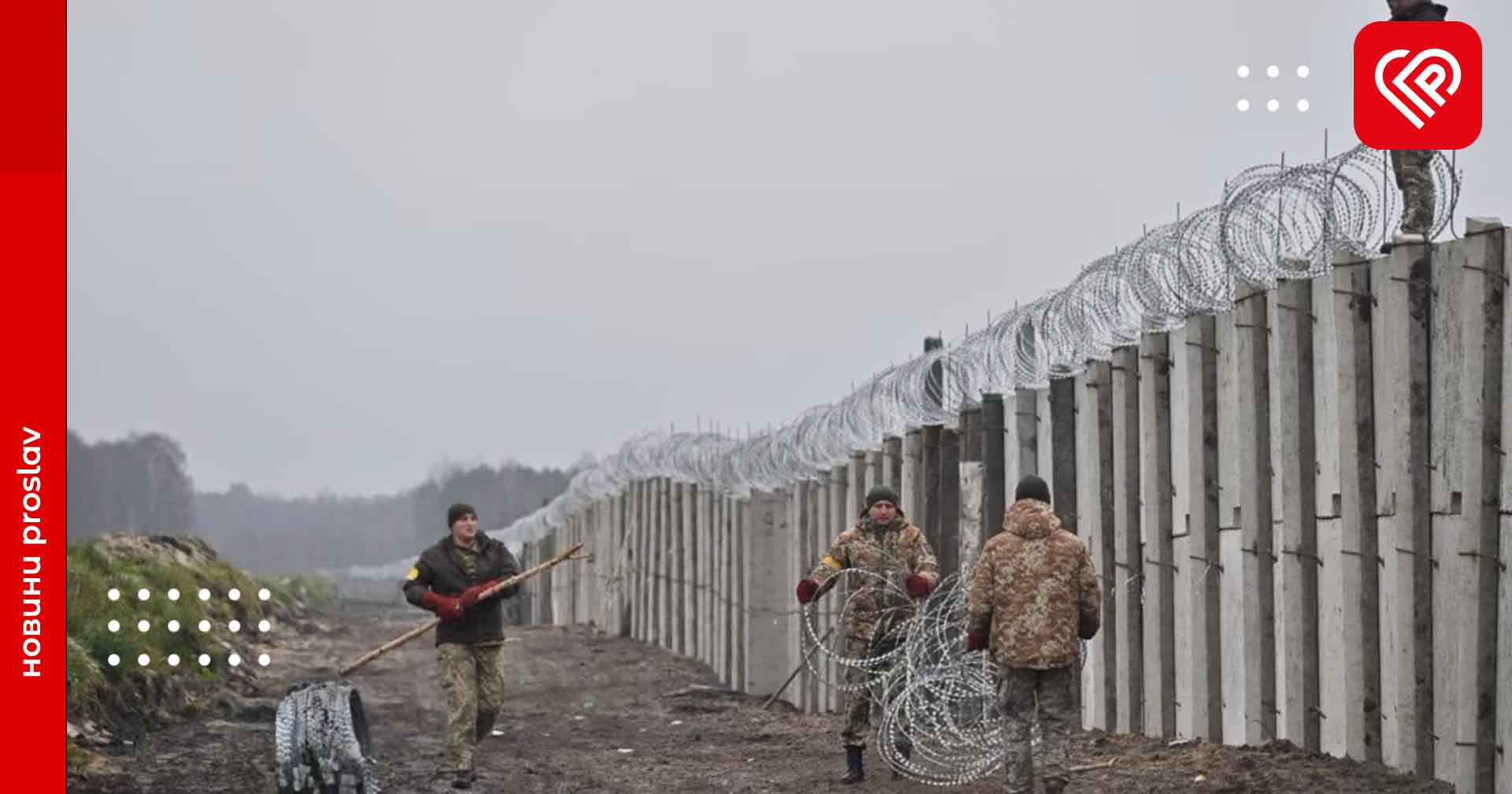 Чи зможе рф знову піти у наступ з території білорусі: відповідь прикордонників