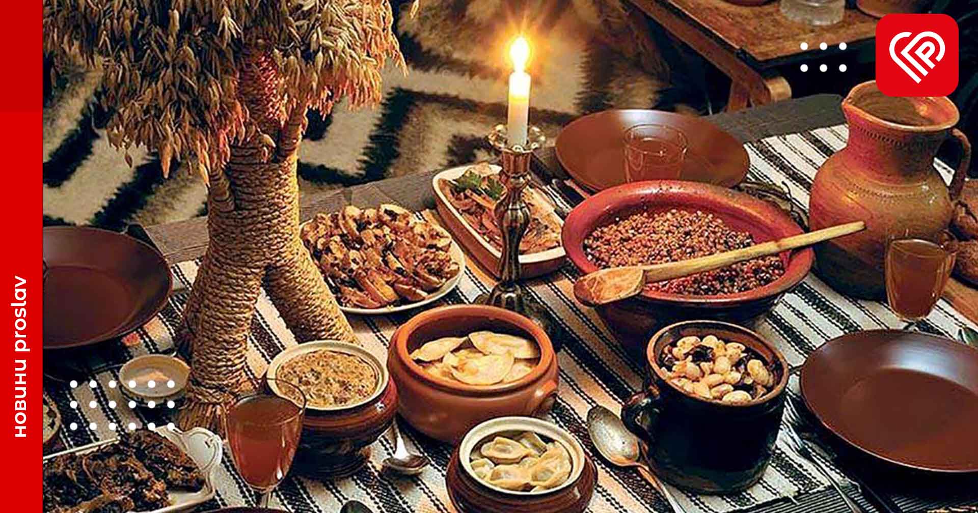Що приготувати на Святвечір: 12 страв, які мають бути на столі