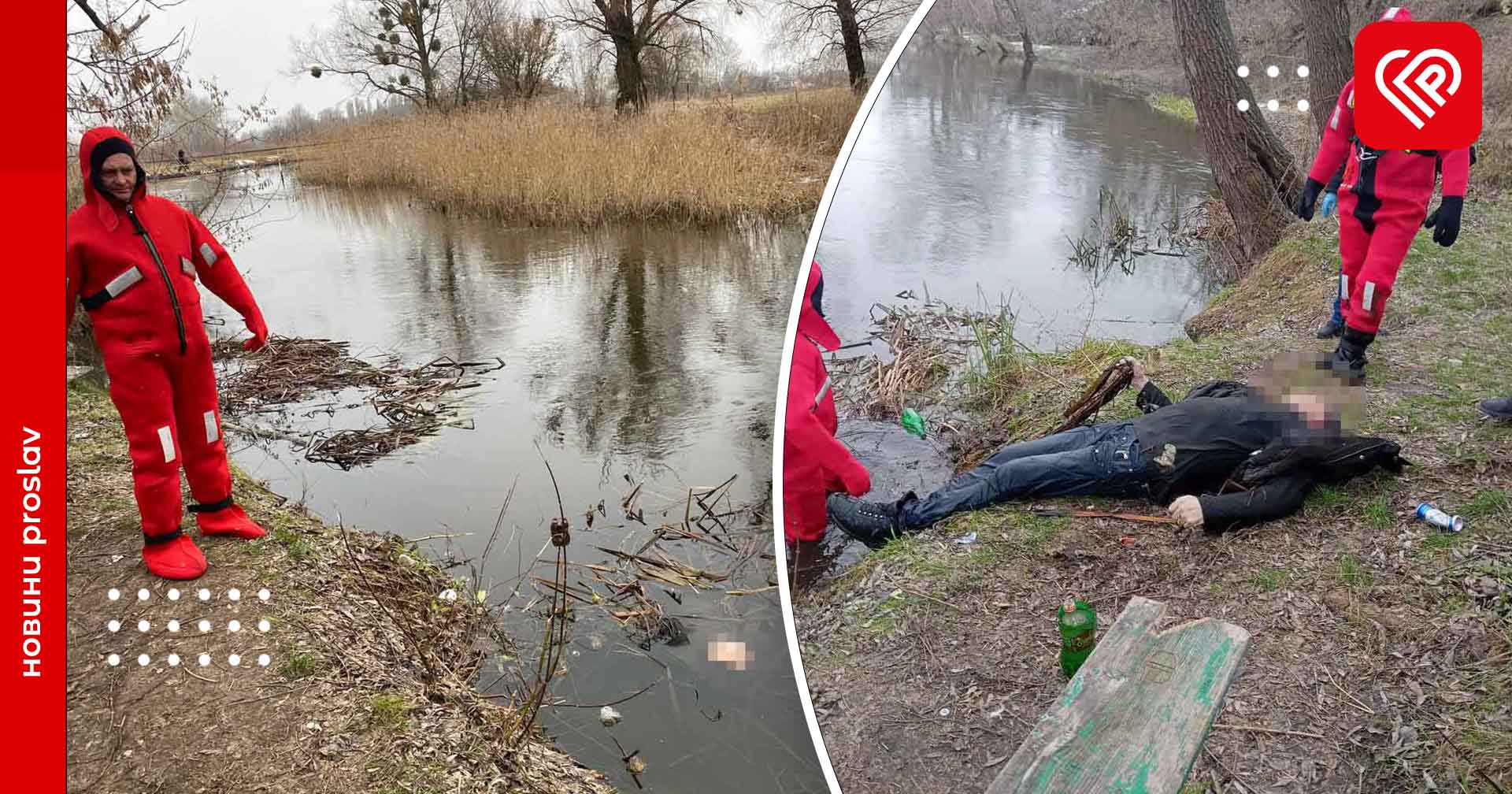 У одній з річок Переяслава було виявлено тіло чоловіка: на місце події вирушили ДСНС (фото)