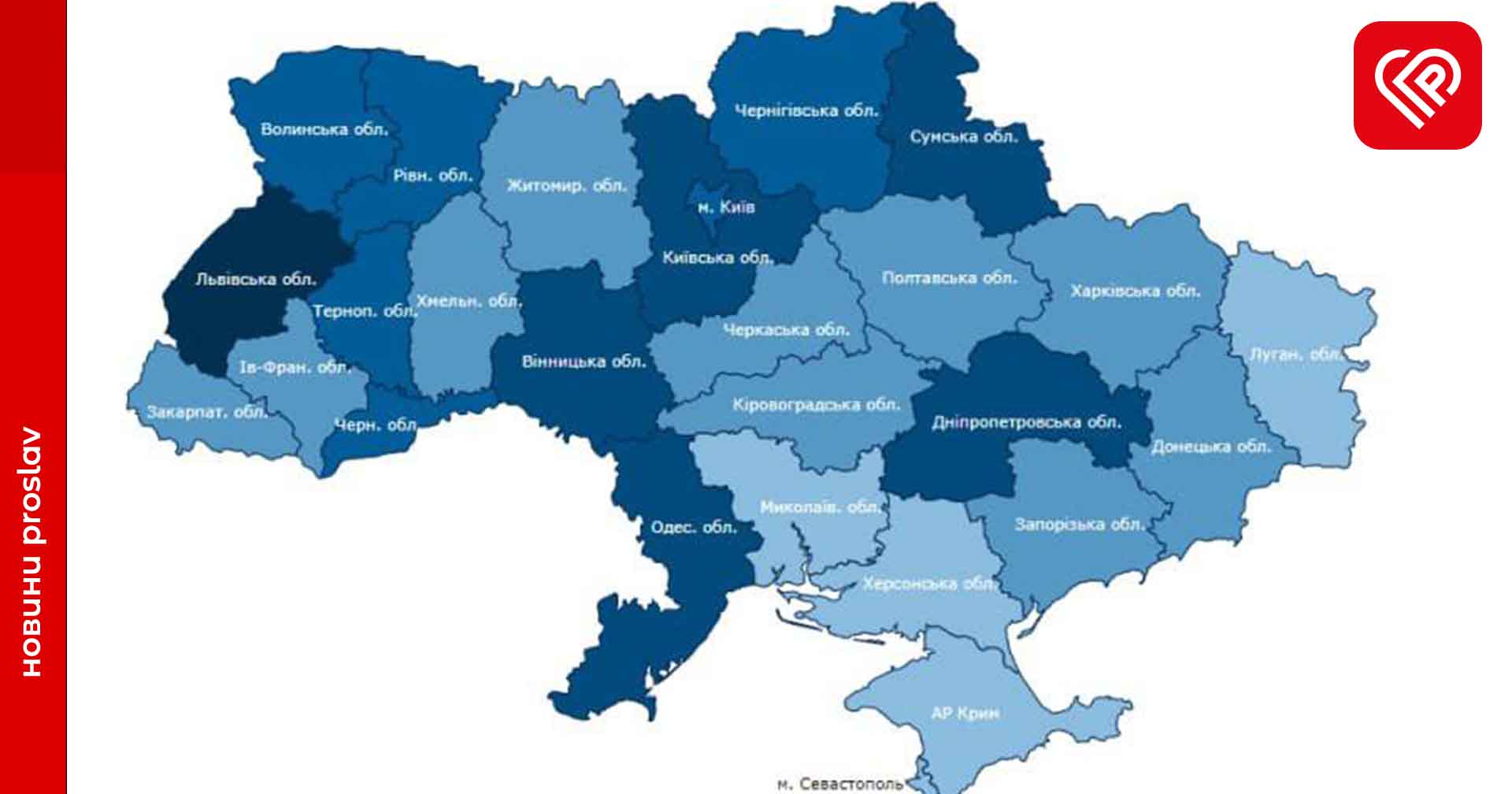 Яке місце посіла Київська область в рейтингу корупції серед регіонів України: відповідь НАЗК