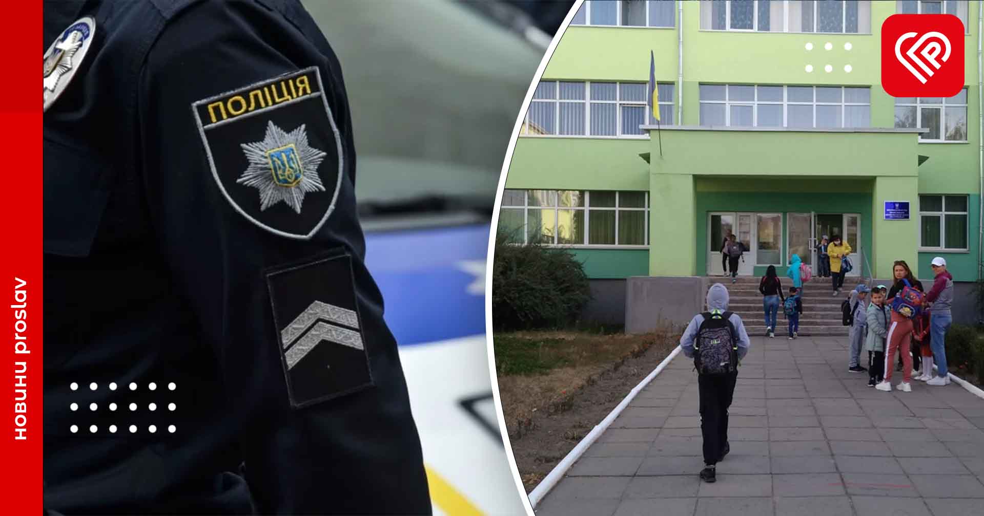 У лютому в закладах освіти Київщини стартує проект під робочою назвою «Офіцер безпеки» – брифінг КОДА