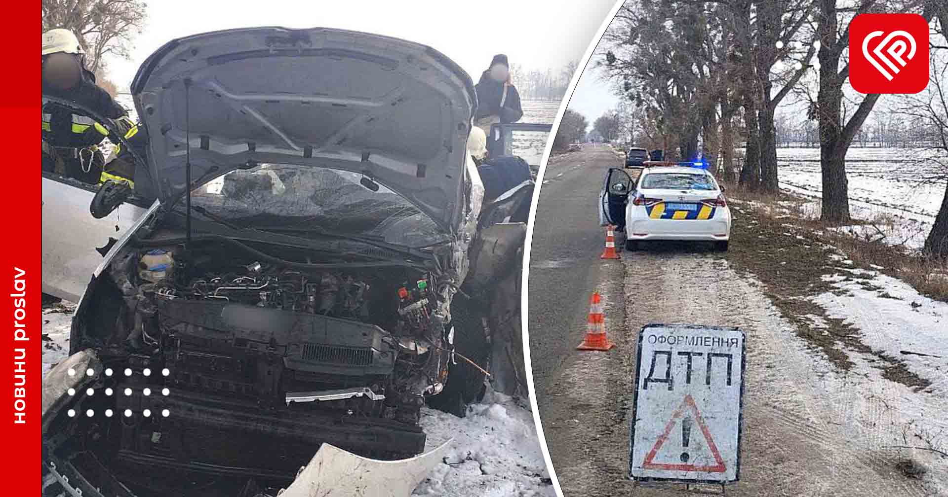 На Переяславщині сталось кілька ДТП та виявили ухилянта – дайджест поліції