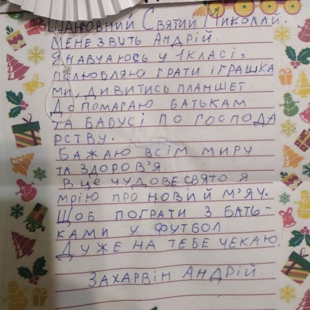 У Переяславі збирають подарунки дітям, постраждалим від війни: здійснити мрію малюка може кожен