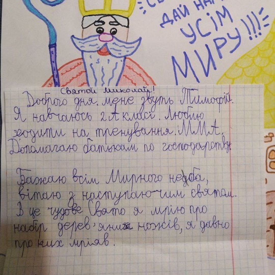 У Переяславі збирають подарунки дітям, постраждалим від війни: здійснити мрію малюка може кожен